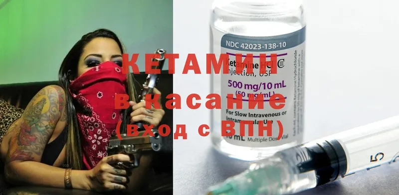 где можно купить наркотик  Киреевск  МЕГА вход  Кетамин ketamine 