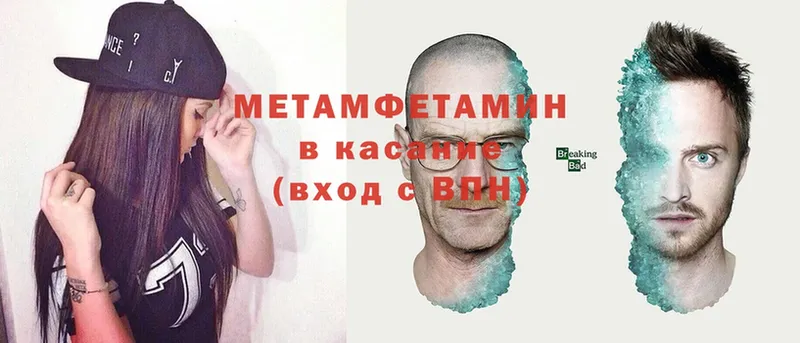 купить  цена  Киреевск  МЕТАМФЕТАМИН винт 